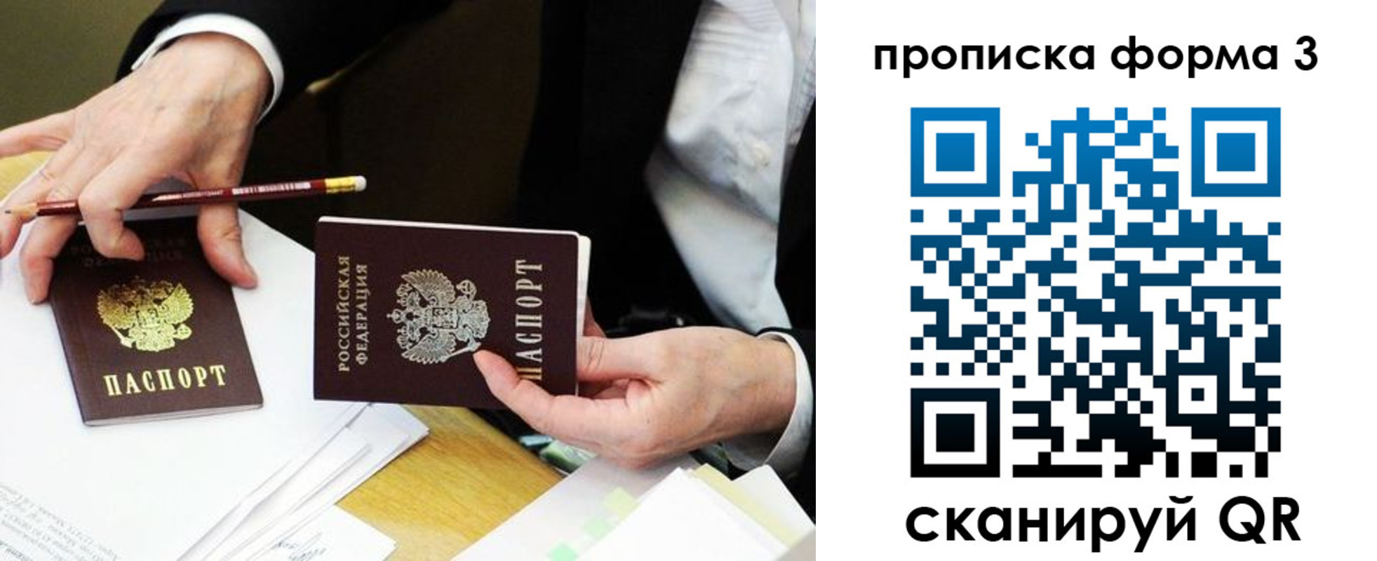прописка для военкомата в Пензенской области