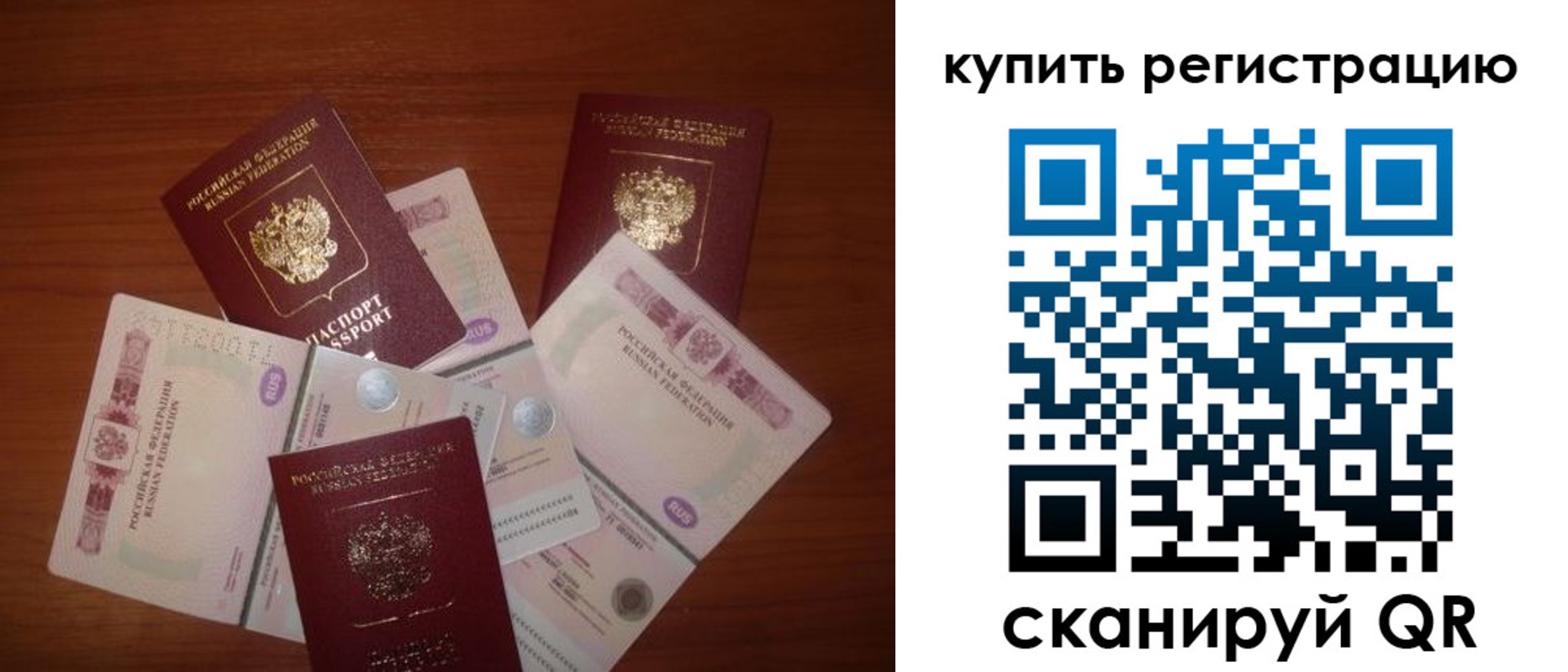 временная регистрация гарантия в Пензенской области
